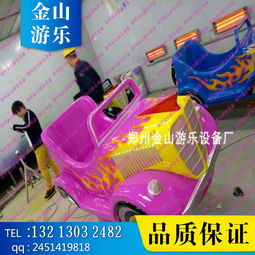 揭開新型碰碰車價(jià)格之謎 電瓶碰碰車的選購(gòu)與廠家選擇指南